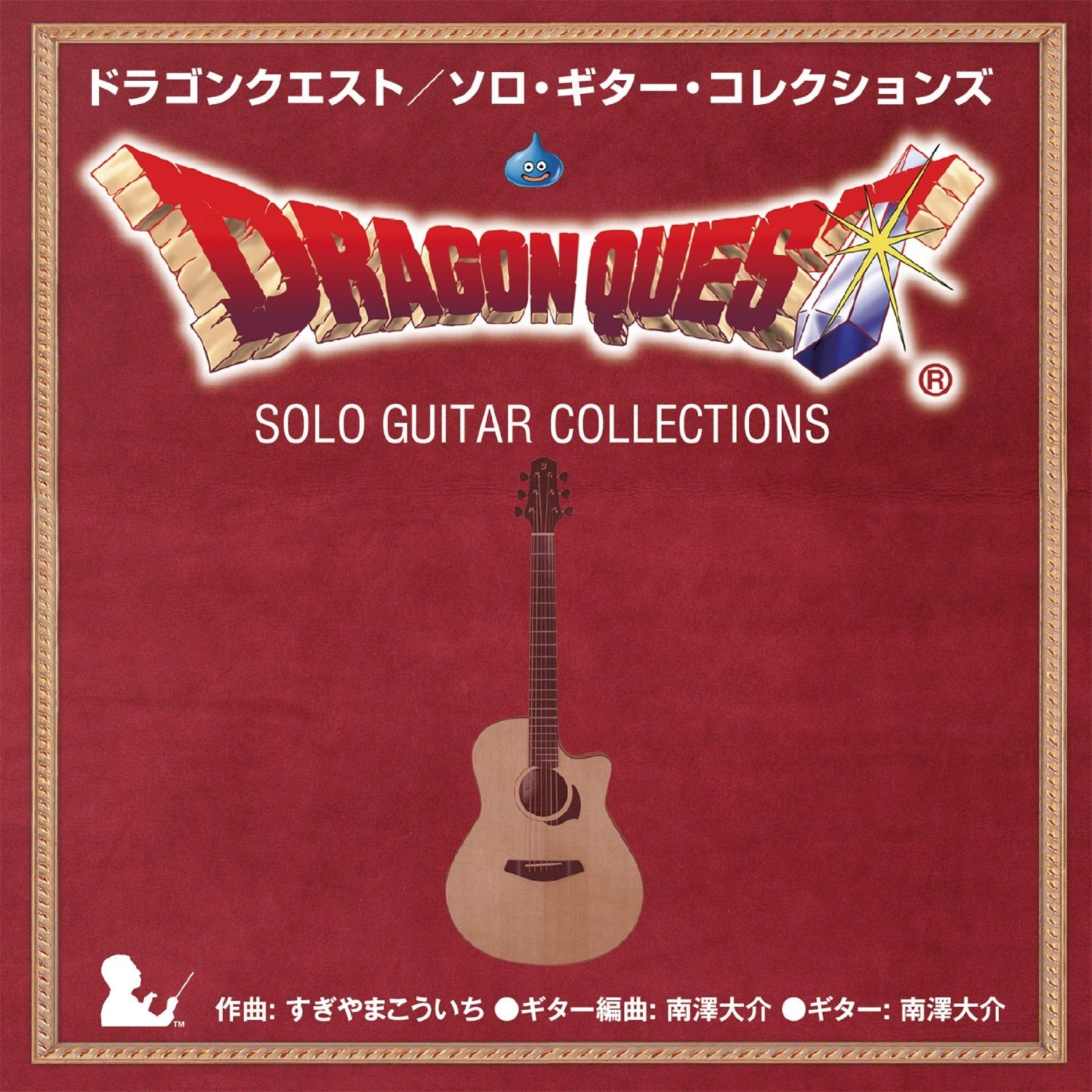 Dragon Quest / Solo Guitar Collections (2014) MP3 - Download